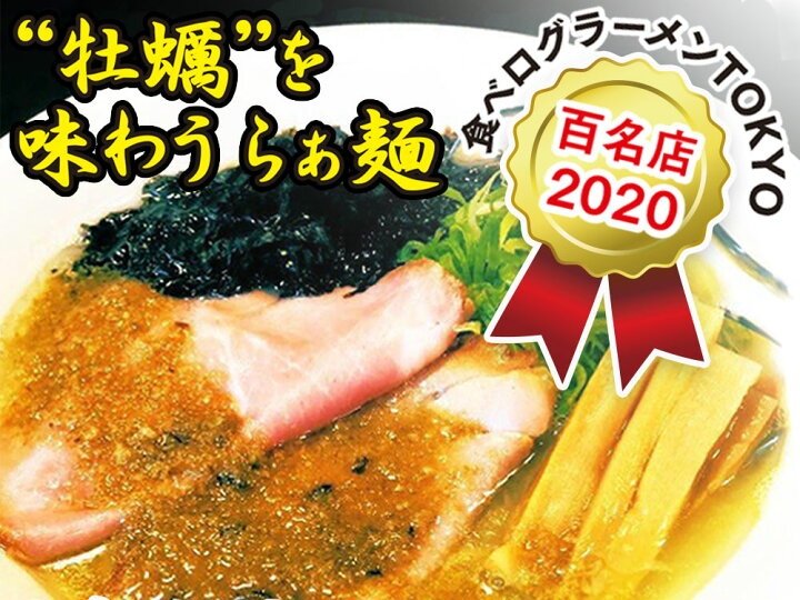 新店情報 麺屋lush ラッシュ仙台店 食べログランキング40位の名店の味が仙台に 仙台南つうしん