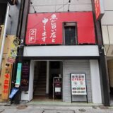チャオチャオ跡地