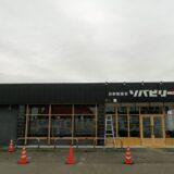 自家製蕎麦 ソバビリー