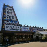 マライカバザール名取店