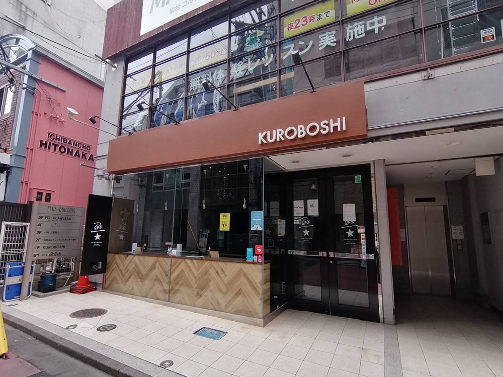 kuroboshi仙台店