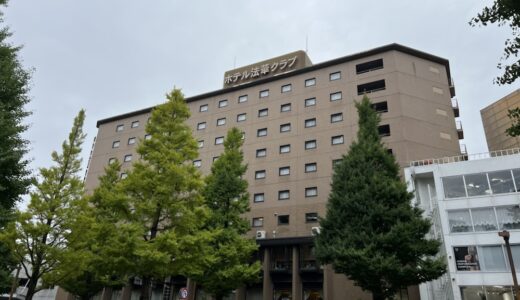 仙台市青葉区本町、1984年開業の「ホテル法華クラブ」が2022年1月5日をもって営業終了に