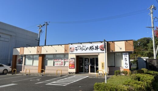 【閉店】泉区高森に背脂煮干しらーめんと豚丼の店「誠」が11月1日オープン