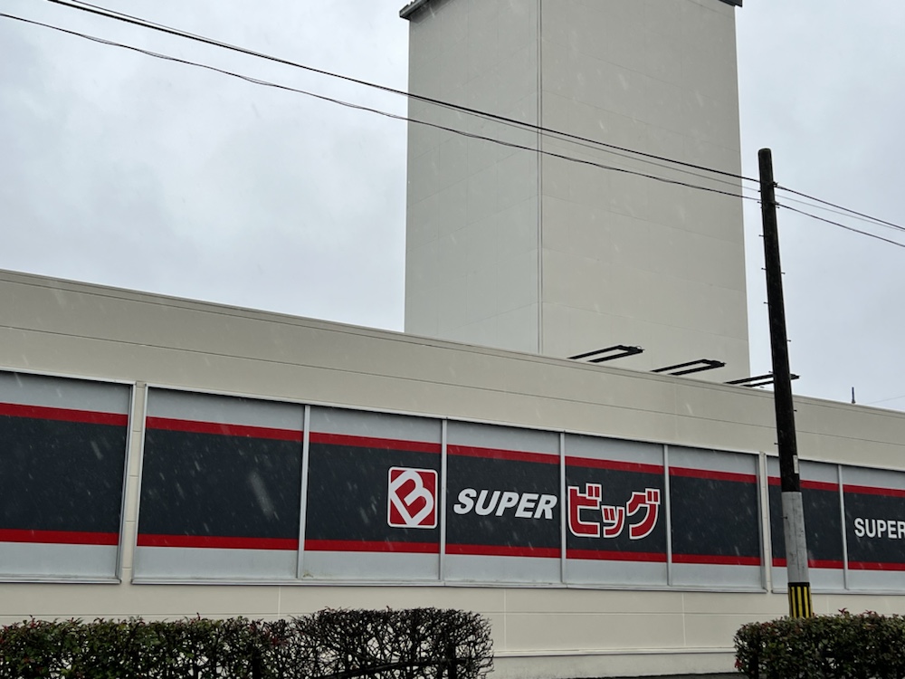 新店情報 サンドラッグ 岩沼相の原店 スーパービッグの跡地に11月オープン予定 仙台南つうしん 新店情報 サンドラッグ 岩沼相の原店 スーパービッグの跡地に11月オープン予定 仙台南つうしん