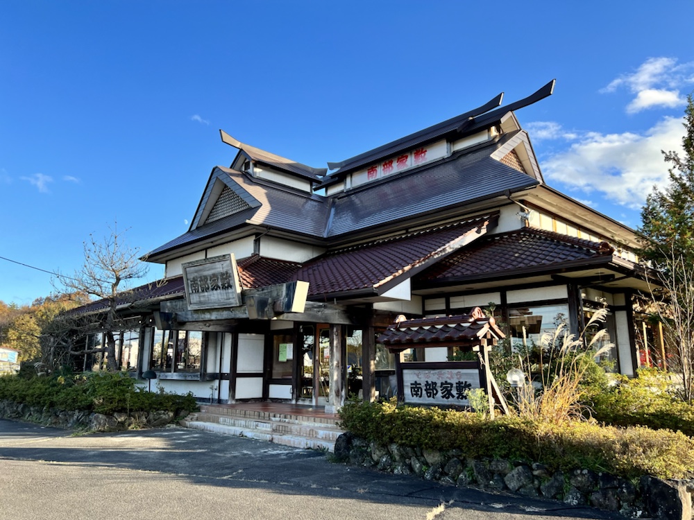 南部家敷 富谷店が10月29日をもって閉店していました 仙台南つうしん