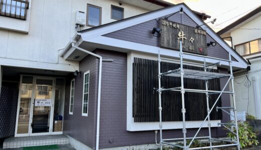 【新店情報】仙台牛焼肉 牛々（ぎゅうぎゅう）富谷店が12月オープン予定！