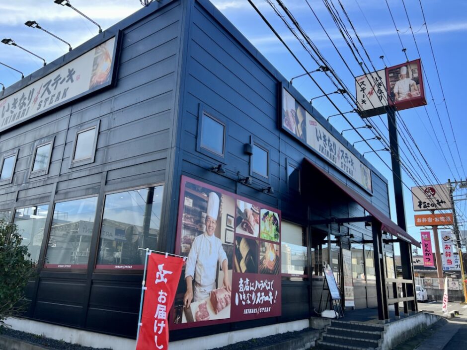 いきなりステーキ扇町店