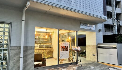【新店情報】東北大学病院の近くに「ひつじや支倉店」が11月18日オープン！