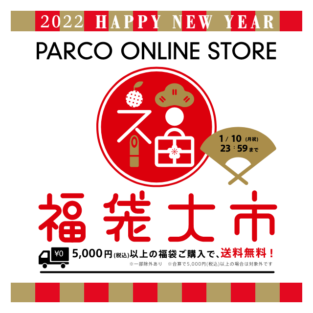 22年版 仙台初売りまとめ 福袋 ネット予約 営業時間など 仙台南つうしん