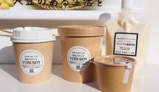 【新店レポ】仙台初の豆乳スタンド「YORISOY-よりそい-」に行って来ました