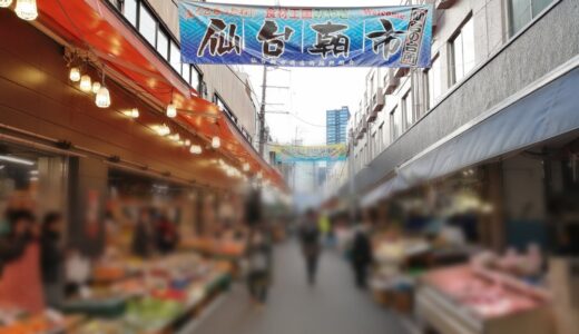 【新店情報】銀結び 仙台朝市店｜あの銀王専門店のアンテナショップがオープン！