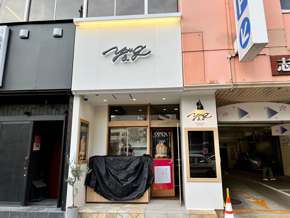 高級パウンドケーキ専門店 You G 仙台駅前店 が12月1日オープン 仙台南つうしん