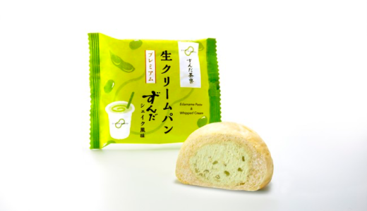 仙台銘菓「菓匠三全」から「ずんだ茶寮」20周年記念の新商品が12月1日販売スタート！