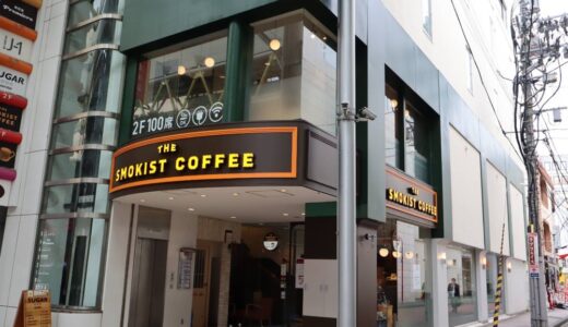 【仙台初】THE SMOKIST COFFEE ぶらんどーむ一番町店が12月10日オープン！
