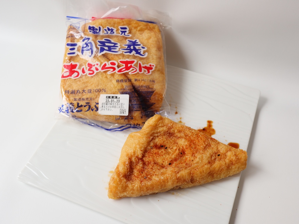 三角定義油揚げを藤崎で購入 おうちで食べても美味しい宮城名物 仙台南つうしん