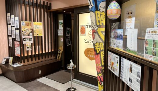 仙台駅西口の卵かけ放題ごはん「TKHGとびうめ食堂」が1月30日をもって閉店に