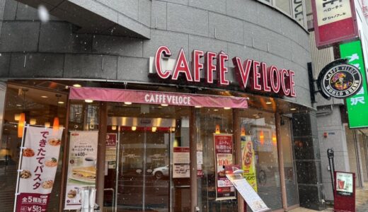 仙台駅西口の「カフェ・ベローチェ仙台南町通り店」が2月25日をもって閉店に