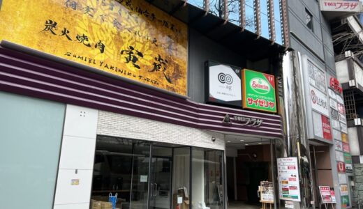 仙台東映プラザビル1階に「TASTING TABLE PREMIUM FROZEN」がオープン！