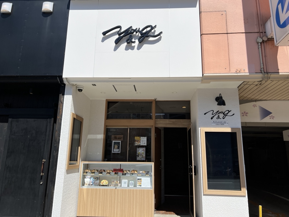 高級パウンドケーキ専門店 You G 仙台駅前店 が12月1日オープン 仙台南つうしん