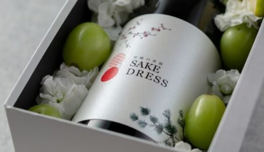 宮城発の日本酒新ブランド「SAKE DRESS」が再興キャンペーン！1本購入すると抽選で1本プレゼント