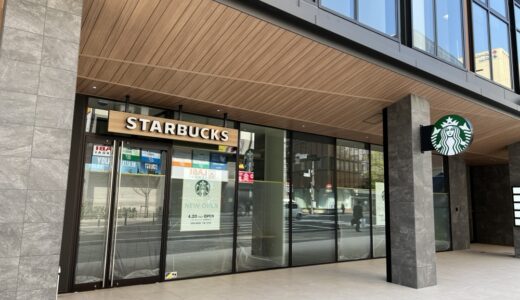 仙台駅西口に「スターバックスコーヒー」が明日4月20日オープン！