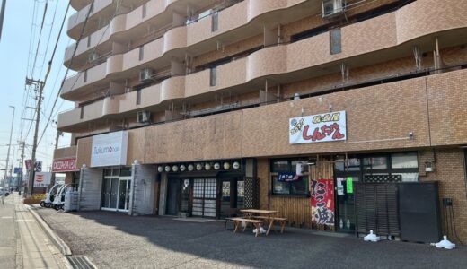 鶏白湯専門店つけ麺まるや 仙台中野栄店が5月1日オープン予定