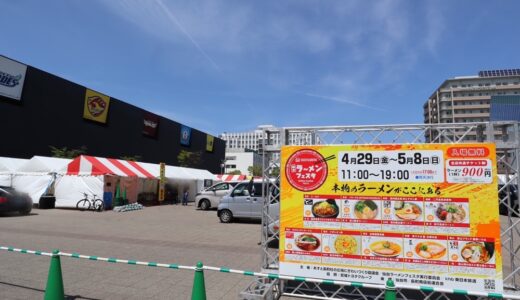 全国の人気ラーメン店が出店！仙台ラーメンフェスタ2022が4月29日開幕！！！