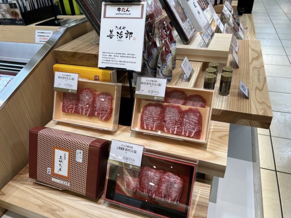 藤崎に「牛たんセレクション」誕生!善治郎や閣、陣中牛タン仙台ラー油など凄いラインナップ 仙台南つうしん 藤崎に「牛たんセレクション」誕生!善治郎や閣、陣中牛タン仙台ラー油など凄いラインナップ 仙台南つうしん