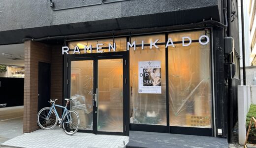 仙台市青葉区本町にラーメン店が5月26日オープン！2日間麺類を500円で提供