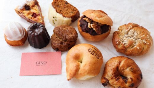 【新店レポ】大町のパン屋さん「GINO（ジーノ）bakery and cafe」
