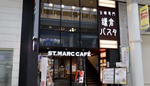 仙台マーブルロードの「鎌倉パスタ」と「サンマルクカフェ」が6月30日をもって閉店に