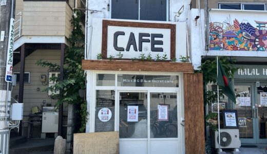 八幡にマイクおじさんの秘密カフェ「Uncle Mike Cafe」がオープン予定！