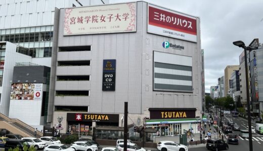バーガーキング仙台駅前店が2022年11月1日にオープン予定！