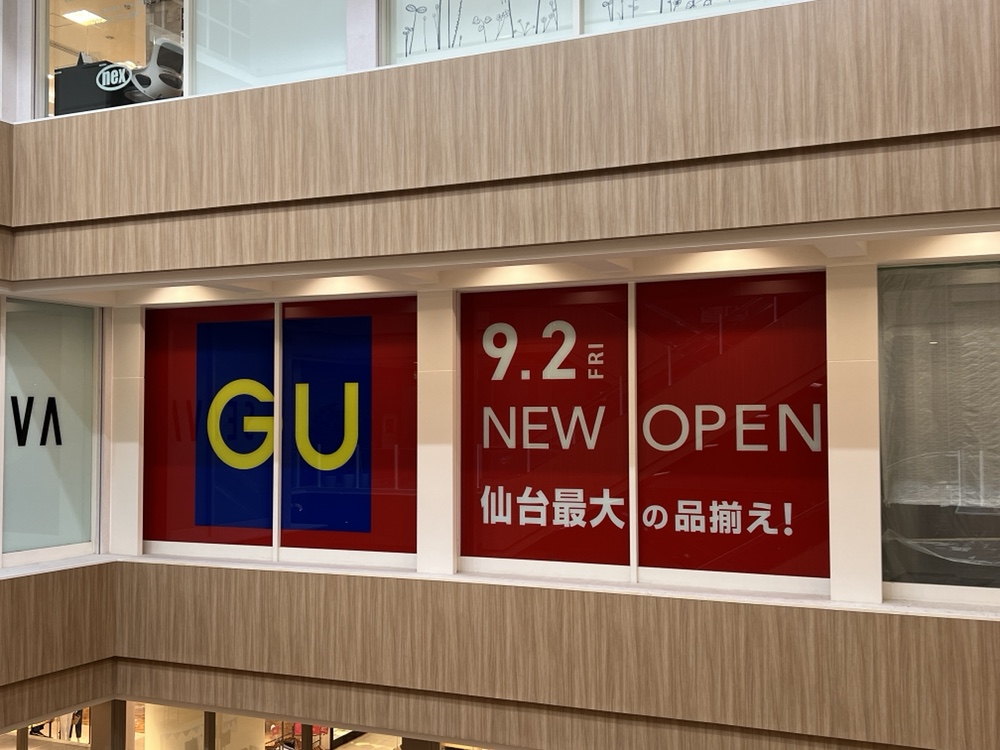仙台最大の品揃え のguが泉中央セルバに9月2日オープン予定 仙台南つうしん