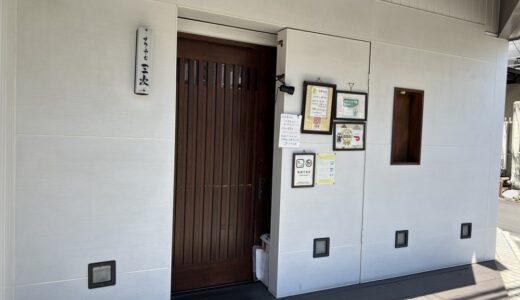 国分町の和食店「すろうふーど三次」が8月24日をもって閉店に