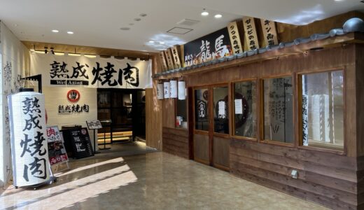 仙台市青葉区一番町に「串屋 国分町店」がオープン予定！