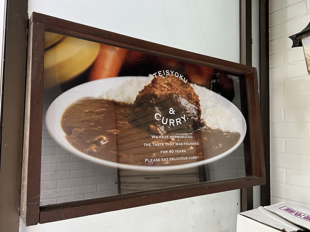 本町の さふらん 跡地に Batch Goo バッチグー がオープン ハンバーグフライカレーなどを提供 仙台南つうしん