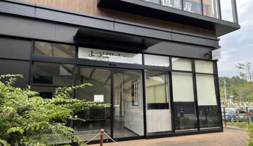 岩沼発のパン屋さん「よつばベーカリー ブランチ仙台店」が10月中旬オープン予定！
