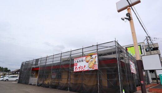 名取市のバイパス4号線沿いに「丸亀製麺」がオープン予定！