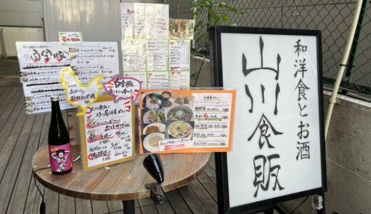 二日町の山川食飯が12月末で閉店に｜感謝を込めて特別コースを提供