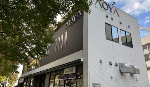 仙台駅西口の農産物直売所「AOYA」が11月30日をもって閉店に