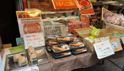 銀結び仙台朝市店が11月で閉店に。今後はキッチンカーにて各地域で販売へ