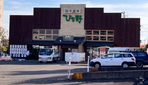 「羽釜炊きごはんと美味しいニッポンのビュッフェひな野 長町店」が12月4日リニューアルオープン！