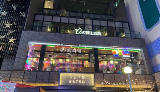 新たな寿司業態“くずし鮨”の「 鮨うらおにかい 仙台国分町」がオープン予定！