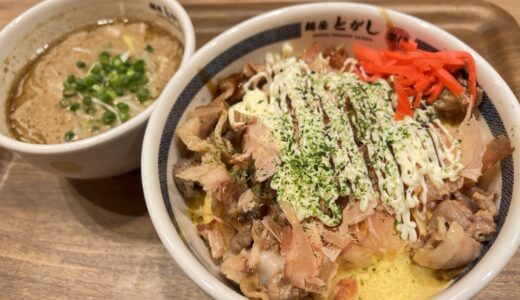 名取市に「麺屋とがし 祭伝」がオープン！人気ラーメン店の新店舗でお好み焼き風つけ麺