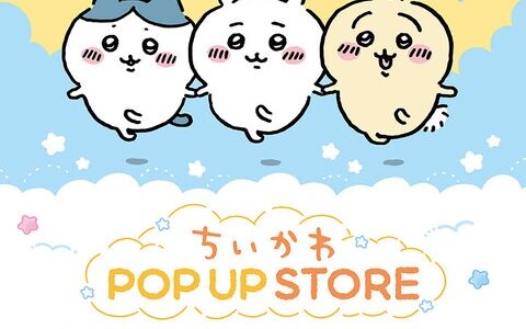 イオンモール新利府南館で「ちいかわ POP UP STORE」開催！新商品も登場！
