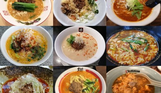 仙台の美味しい担々麺＆専門店10選