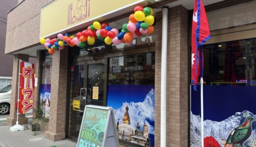 荒町商店街にインド・ネパール料理「Chulo」がオープン！12日までOPEN限定価格で提供