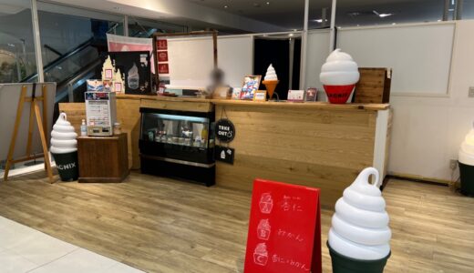 仙台のソフトクリーム専門店「LACNIX」が移転のため2月から休業に。新店舗は春先を予定