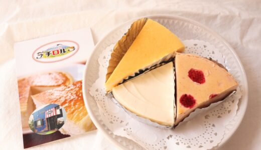 盛岡市の人気チーズケーキ「チロル」が仙台フォーラスに期間限定出店！昭和の喫茶店で生まれたチーズケーキ